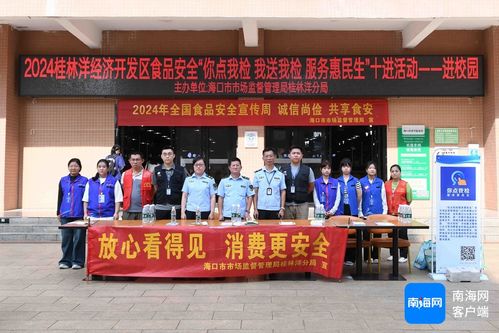 守護學校食堂食品安全 你點我檢 你送我檢 服務惠民生 活動走進?？诮洕鷮W院