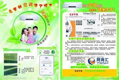 【為您的健康保駕護航!欣慧專業(yè)空調(diào)清洗】-大連欣慧服務(wù)家政13478913262-沙河口網(wǎng)商匯