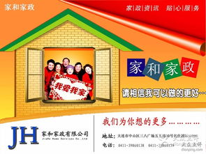 品質(zhì)生活，從專業(yè)家政開始 大連生活服務(wù)與家政選擇指南